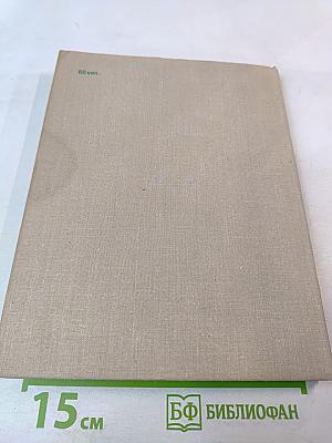 Академик корабельной науки