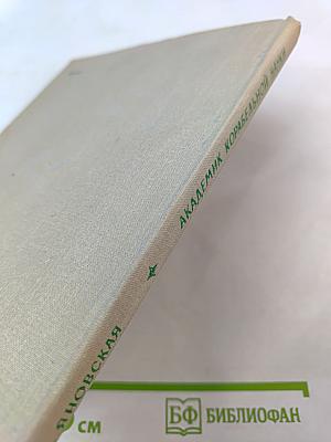 Академик корабельной науки