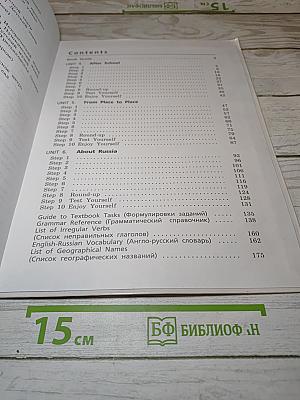 Английский язык. Rainbow English. 5 класс. Часть 2