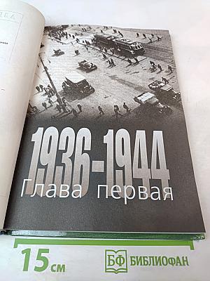 Век футбола