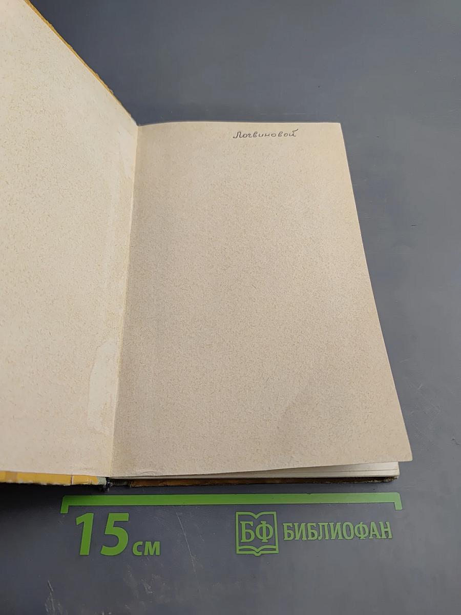 Краткий справочник монтажника строительных конструкций