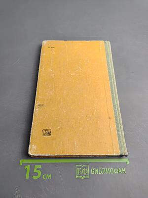 Краткий справочник монтажника строительных конструкций