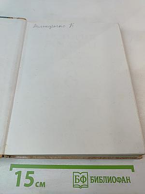 История России XIX век 8 класс