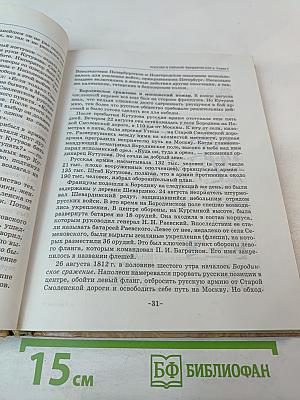 История России XIX век 8 класс