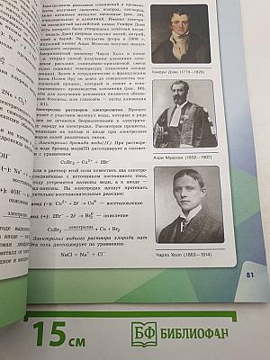 Химия 11 класс