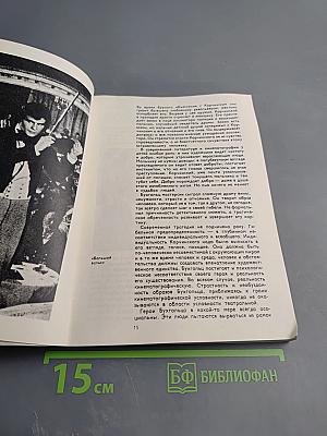 Актеры зарубежного кино. Выпуск 11