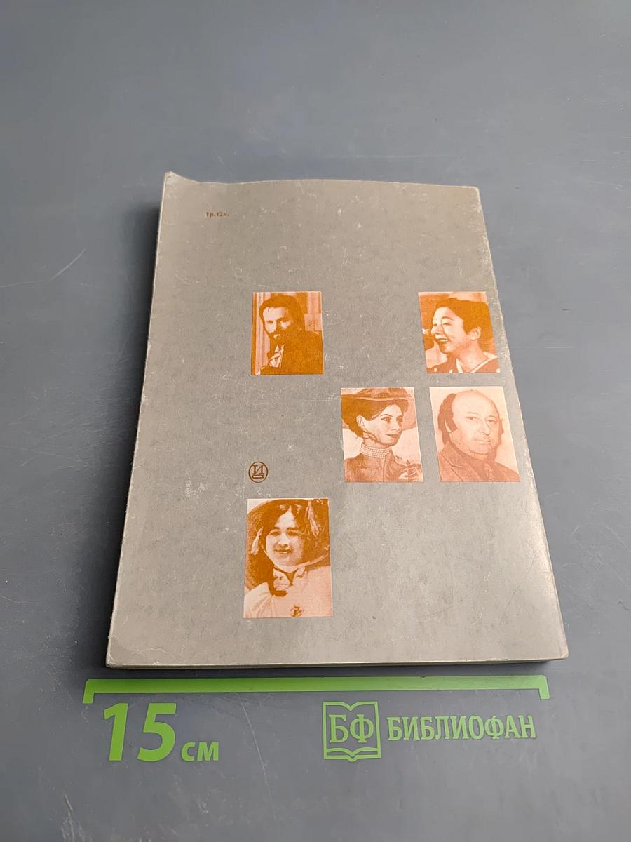 Актеры зарубежного кино. Выпуск 11