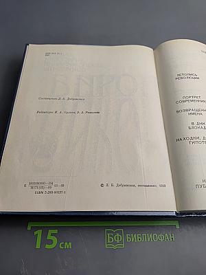 Белые ночи. Очерки, зарисовки, воспоминания, документы