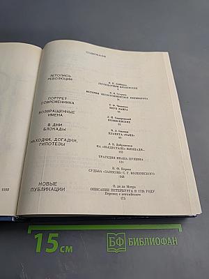 Белые ночи. Очерки, зарисовки, воспоминания, документы