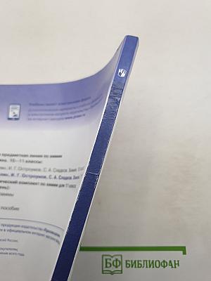 Химия 11 класс