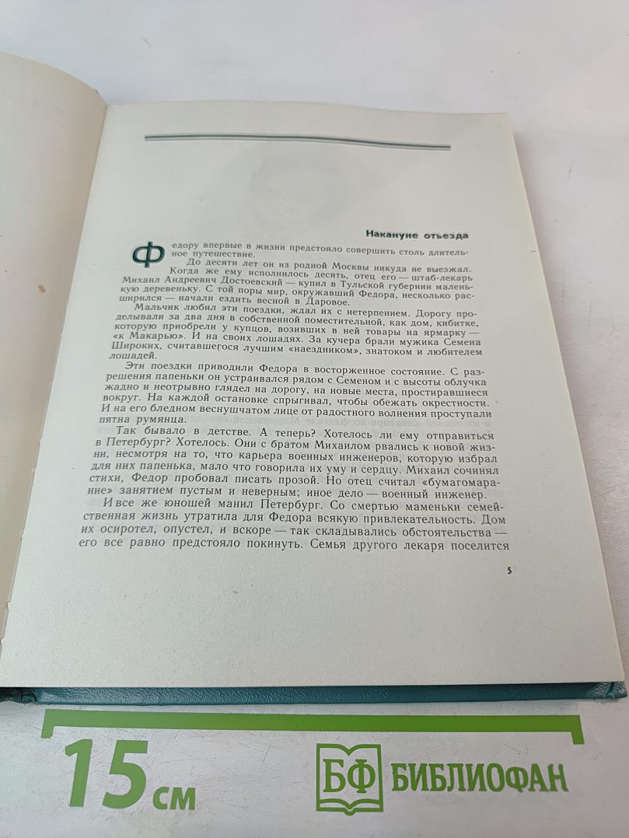 Сквозь сумрак белых ночей