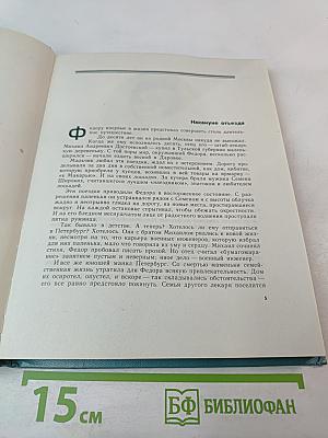 Сквозь сумрак белых ночей