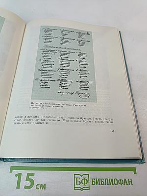 Сквозь сумрак белых ночей