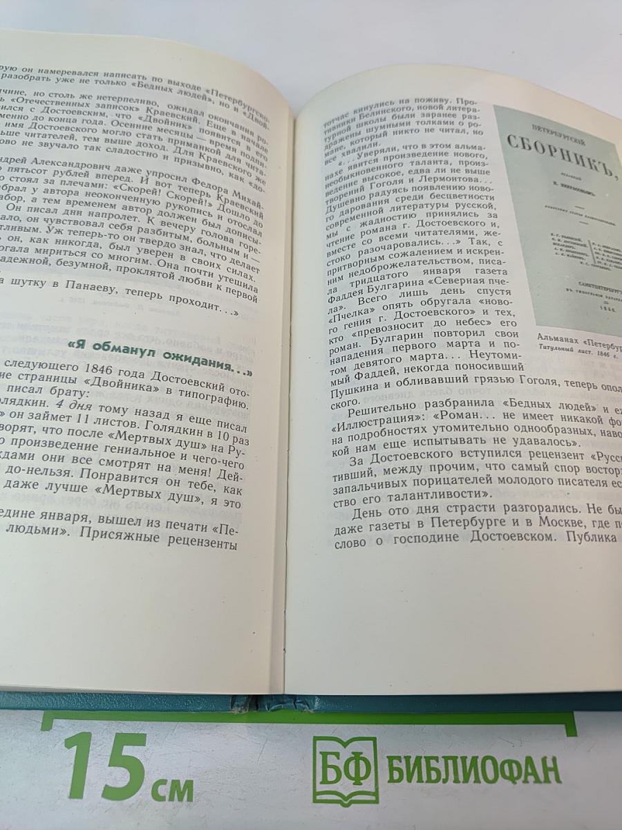 Сквозь сумрак белых ночей