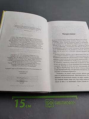 Веда. Тайны Востока. Сборник статей