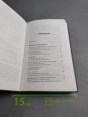 Веда. Тайны Востока. Сборник статей