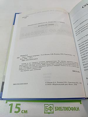 Лицо - зеркало здоровья