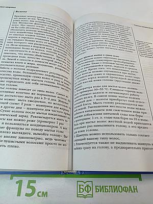 Лицо - зеркало здоровья