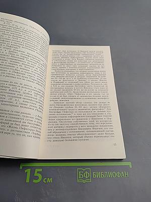Пифагор и его школа
