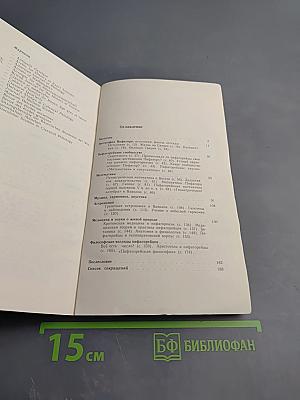 Пифагор и его школа