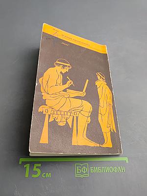 Пифагор и его школа