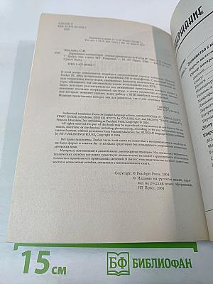 Карманные компьютеры. Полное руководство по Pocket PC 2003