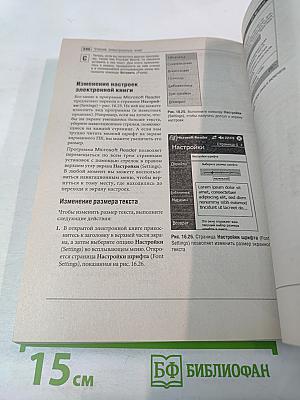 Карманные компьютеры. Полное руководство по Pocket PC 2003