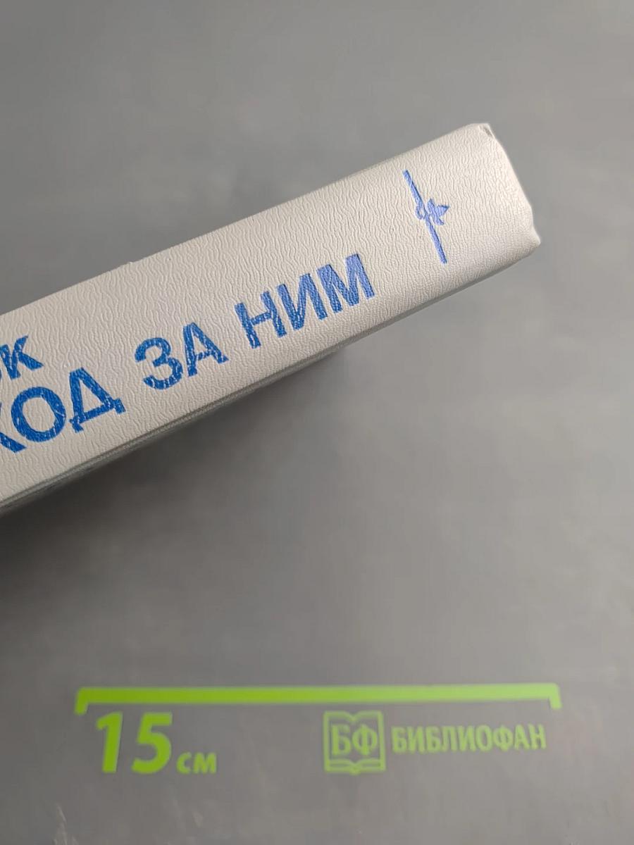 Ребенок и уход за ним