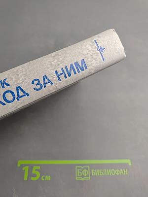 Ребенок и уход за ним