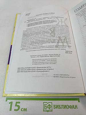 Жемчужины Восточной Медицины