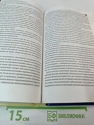 Жемчужины Восточной Медицины