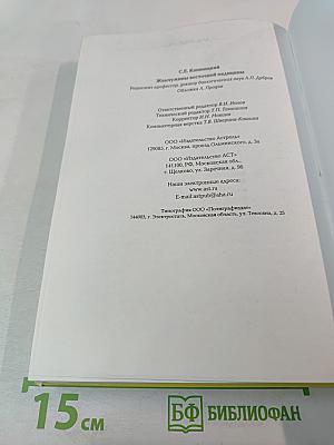 Жемчужины Восточной Медицины