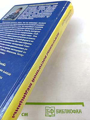 Жемчужины Восточной Медицины