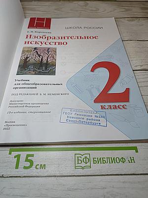 Изобразительное искусство
