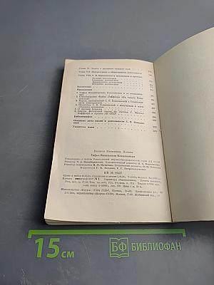Софья Васильевна Ковалевская