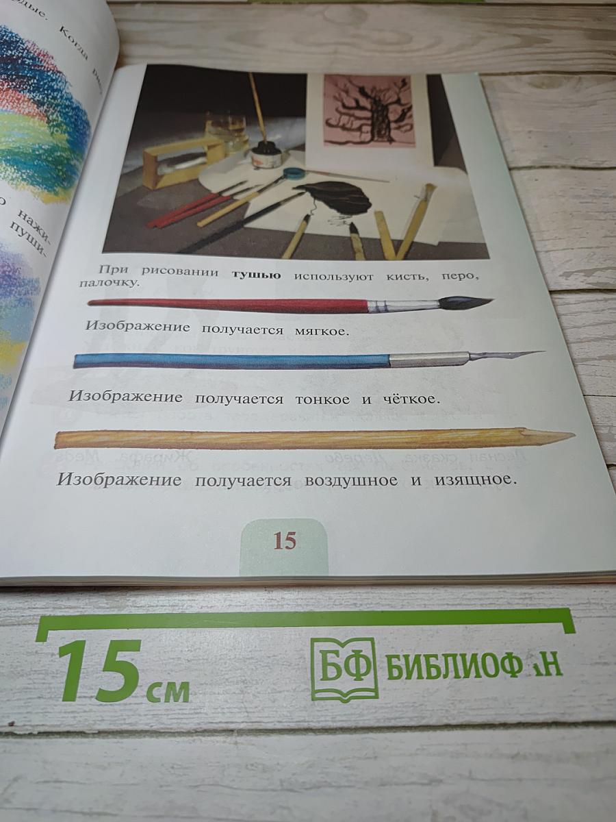 Изобразительное искусство