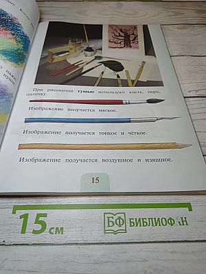 Изобразительное искусство