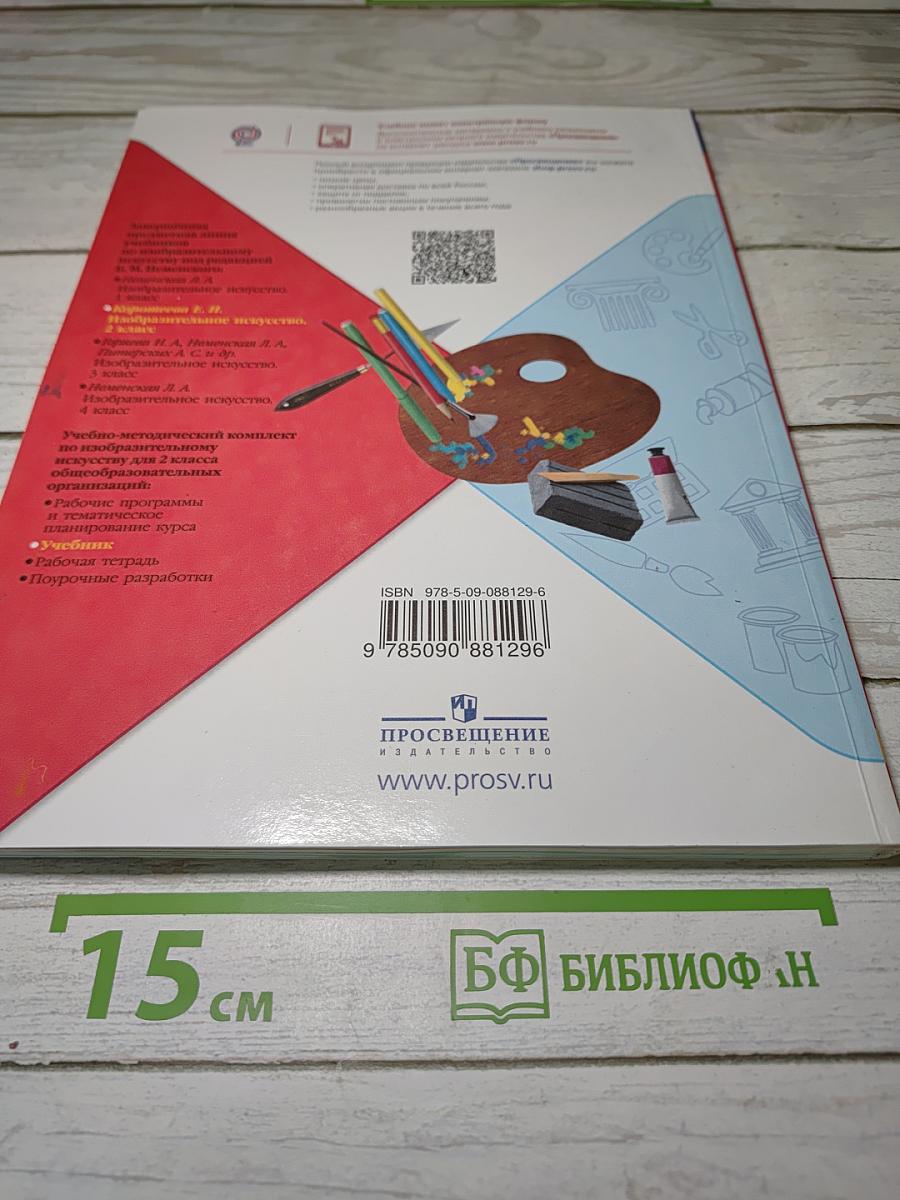 Изобразительное искусство