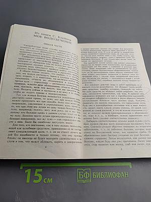 Волшебная сила воды: Гидротерапия