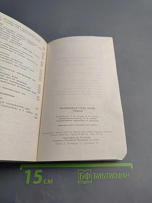 Волшебная сила воды: Гидротерапия