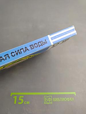 Волшебная сила воды: Гидротерапия