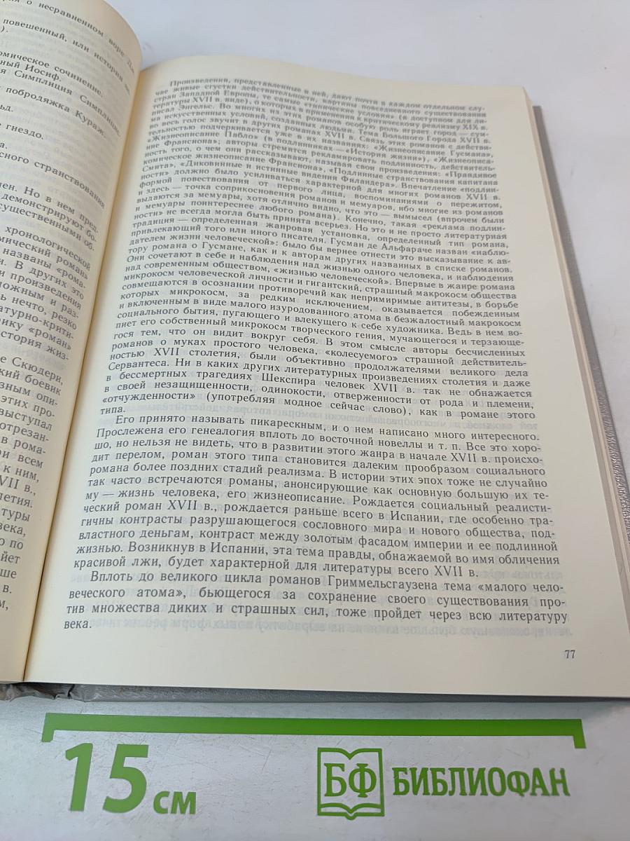 Зарубежная литература