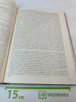 Зарубежная литература