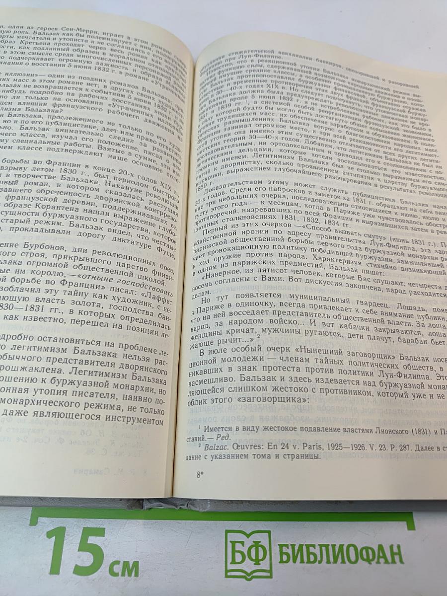 Зарубежная литература