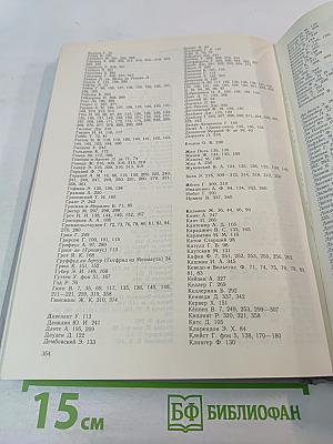 Зарубежная литература