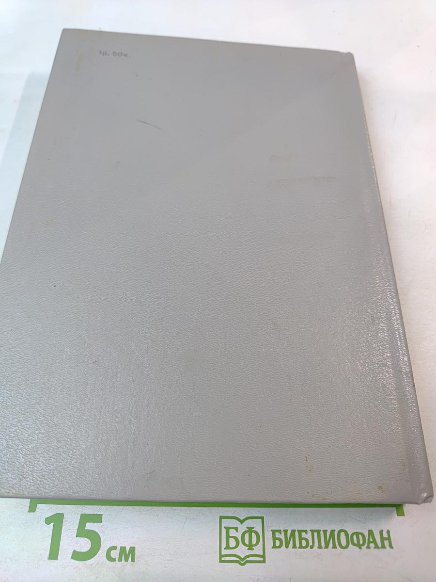 Зарубежная литература