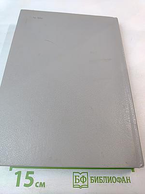 Зарубежная литература