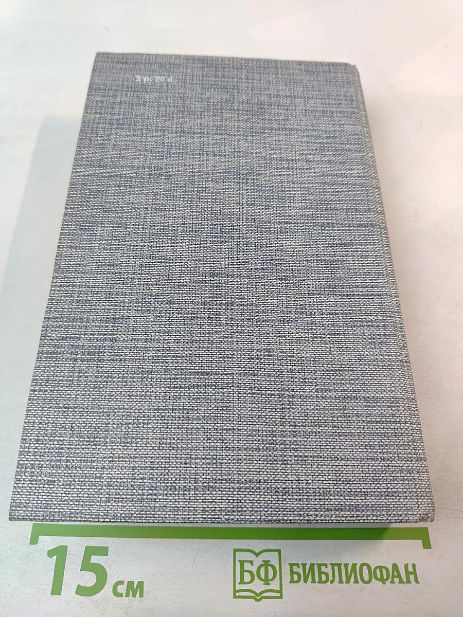 Друзья Пушкина. Переписка. Воспоминания. Дневники. В двух томах. Том 1