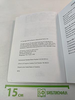 2001 Russian and English Idioms. 2001 Идиома русского и английского языков