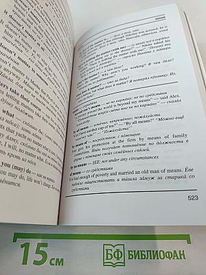 2001 Russian and English Idioms. 2001 Идиома русского и английского языков